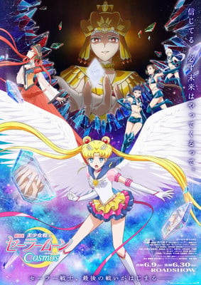 2nd Sailor Moon Cosmos Anime Film Previewed in Trailer