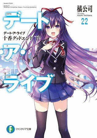 Date A Live IV Anime Debuts in October With New Studio, Staff
