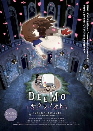 DEEMO Memorial Keys Anime Film's New Video Features 'ANiMA' Song