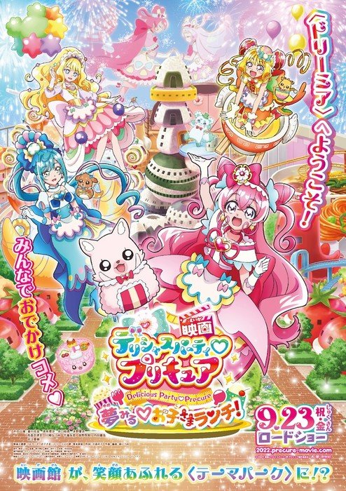Delicious Party Precure Film's Trailer Reveals Title, Staff, Theme Song