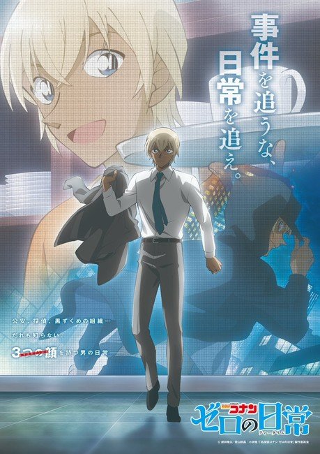 Detective Conan Spinoff Anime Zero's Tea Time Reveals Cast, Staff, Theme Songs, April Premiere
