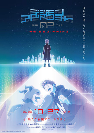 Digimon Adventure 02 The Beginning Anime Film Reveals New Trailer, Poster Visual
