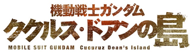 Yoshikazu Yasuhiko Directs Gundam: Cucuruz Doan's Island Anime Film Opening in 2022