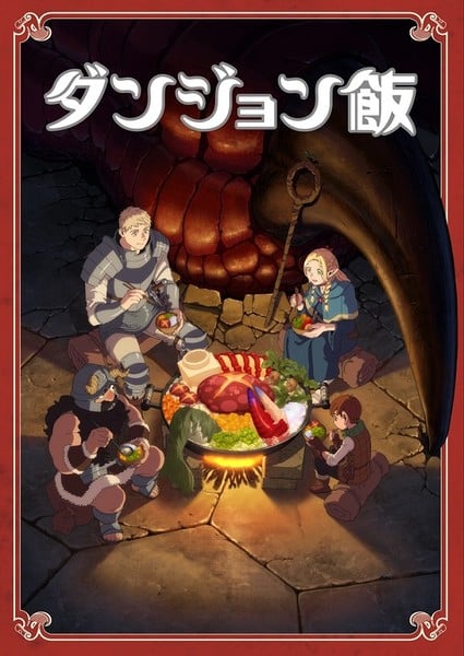 Delicious in Dungeon Anime's Teaser Trailer Reveals Main Cast, More Staff, January 2024 Debut