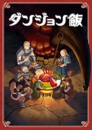 Delicious in Dungeon Anime's English-Subtitled Trailer Reveals More Cast, Bump of Chicken Opening Song, January-June Run