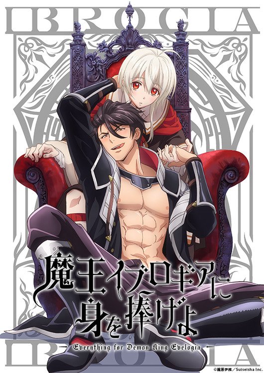 Isekai Boys-Love Anime 'Everything for Demon King Evelogia' Unveils Cast, Staff, September Premiere