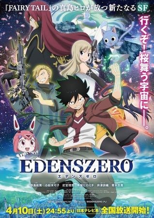 Kiyono Yasuno, Daisuke Namikawa Join Cast of Edens Zero Anime