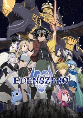 Edens Zero Anime Season 2's 'Aoi Cosmos' Arc Trailer Reveals More Cast, New Opening Song