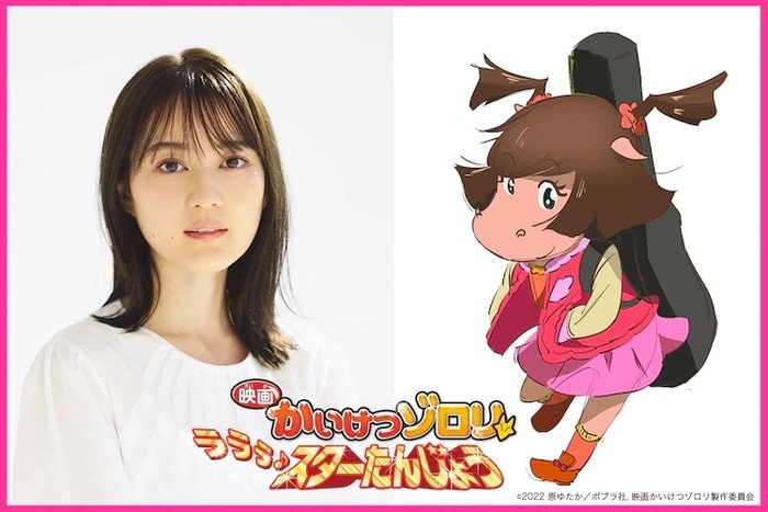 Kaiketsu Zorori Anime Film's Teaser Reveals Cast, December 9 Opening