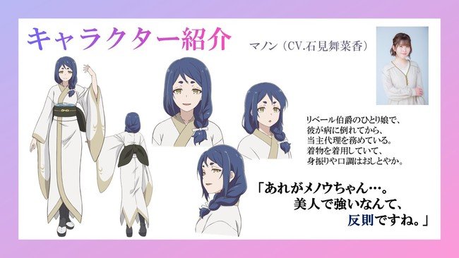 The Executioner and Her Way of Life Anime Reveals 3 More Cast Members