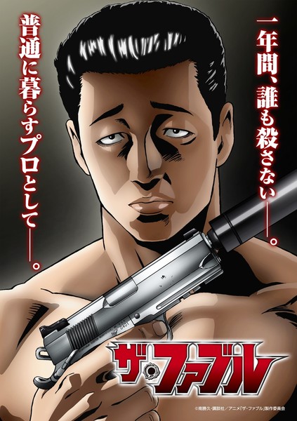 Katsuhisa Minami's The Fable Manga Gets TV Anime
