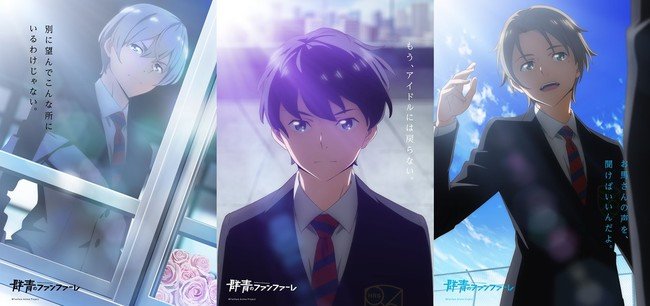 Fanfare of Adolescence Anime Reveals Theme Song Artists