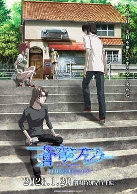 Sōkyū no Fafner Behind the Line Anime's 2nd Promo Video Previews Theme Song
