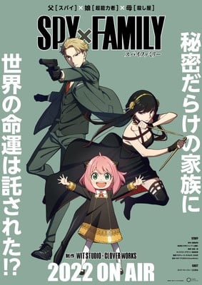 Spy×Family Anime Casts Hiroyuki Yoshino, Yuko Kaida, Kazuhiro Yamaji