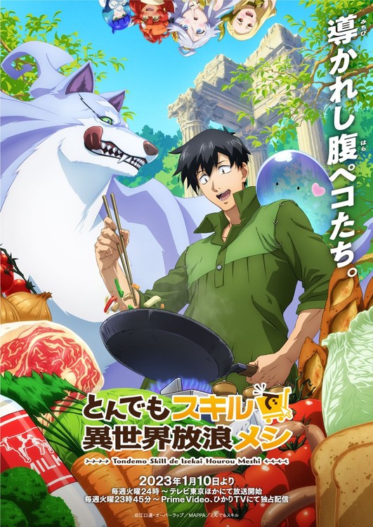 Campfire Cooking in Another World with My Absurd Skill Anime Gets 2nd Season