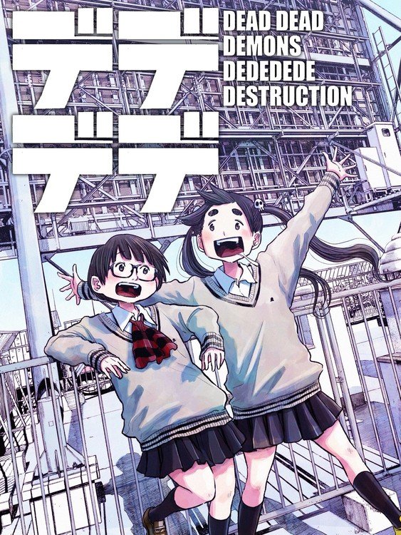 Inio Asano's Dead Dead Demon's Dededededestruction Manga Gets Anime
