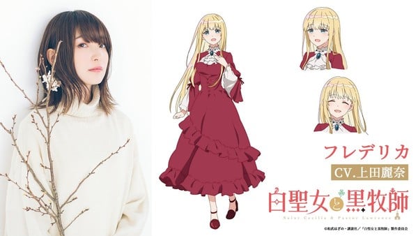Saint Cecilia and Pastor Lawrence Anime Casts Tomoaki Maeno, Reina Ueda
