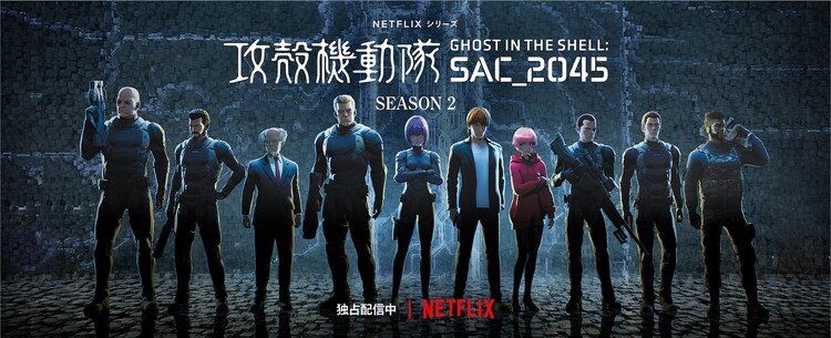 Ghost in the Shell: SAC_2045 Anime Season 2's Opening Sequence Streamed