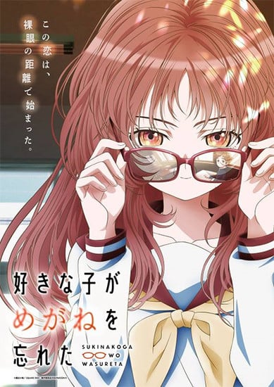 The Girl I Like Forgot Her Glasses Anime Reveals 1st Promo Video, Visual, Staff, Cast