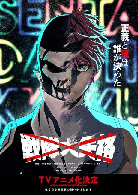 Negi Haruba's 'Go, Go, Loser Ranger!' Manga Gets TV Anime