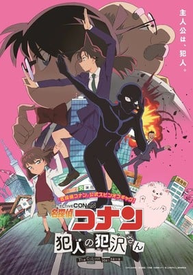 Detective Conan: The Culprit Hanzawa Anime Casts Inori Minase as Pometarō