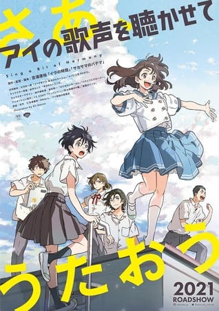 Sing a Bit of Harmony Anime's Trailer Reveals More Cast, October 29 Opening
