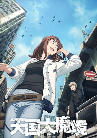 Heavenly Delusion Anime Reveals Main Cast, April Debut, Exclusive Streaming on Disney+ Worldwide