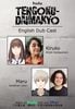 Heavenly Delusion Anime Reveals English Dub Cast