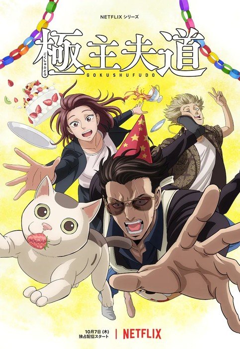 Way of the Househusband Anime Part 2's Trailer Reveals October 7 Netflix Debut
