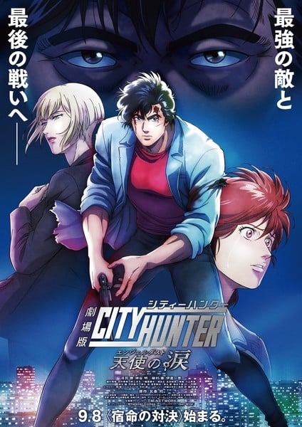 New City Hunter Anime Film's Trailer Unveils More Cast, Theme Songs, September 8 Debut