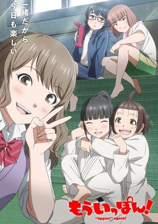 HIDIVE to Stream Farming Life in Another World, Ippon! again Anime