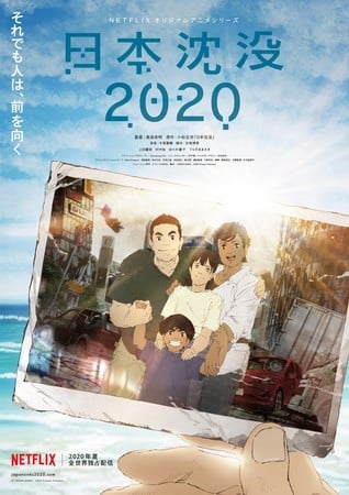 Masaaki Yuasa, Science Saru's Japan Sinks: 2020 TV Anime Wins Jury Award at Annecy