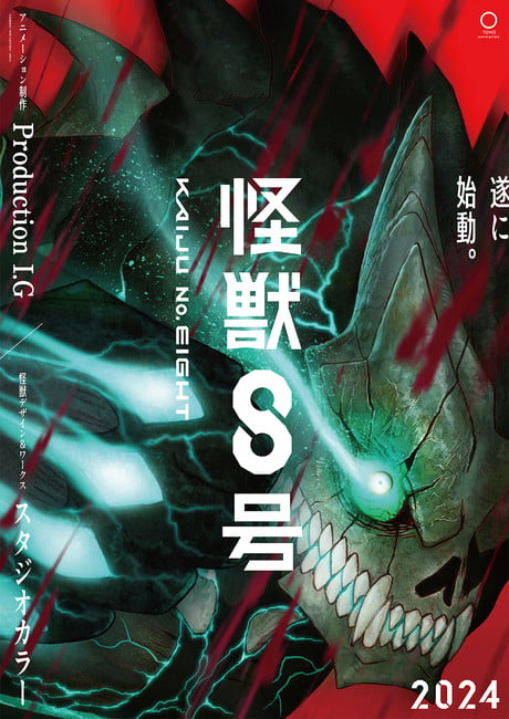 Kaiju No. 8 Anime Unveils Teaser Video, Visual, Animation Studios, 2024 Premiere