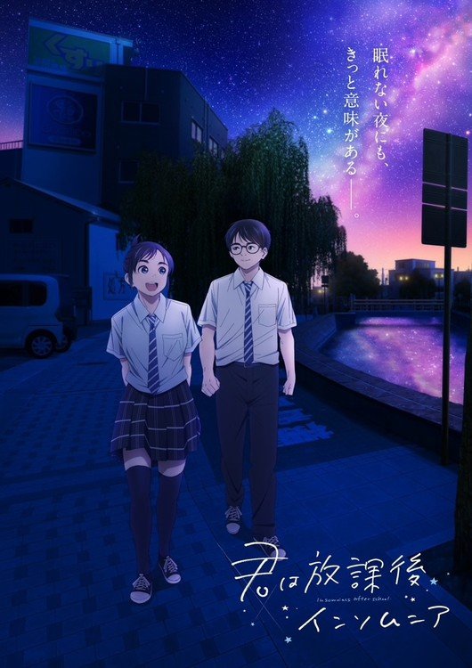 Insomniacs After School Anime's 1st Video Unveils Cast, Staff, 2023 Debut