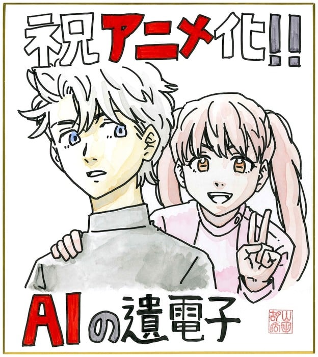 Kyūri Yamada's AI no Idenshi Sci-Fi Manga Gets TV Anime at Madhouse