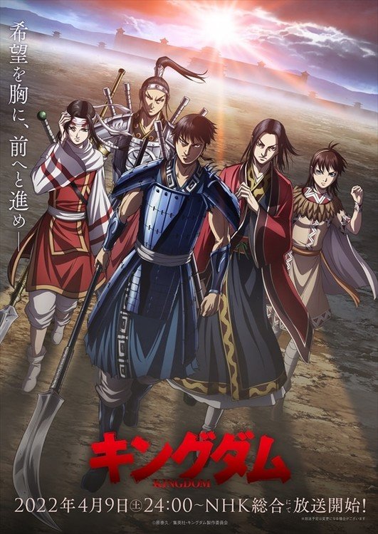 4th Kingdom Anime Series Unveils Theme Song Artists, Main Visual
