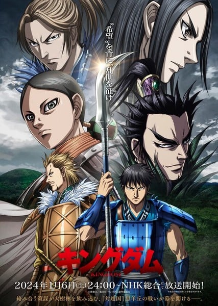 Kingdom Anime's 5th Series Reveals Main Visual, Returning & New Cast