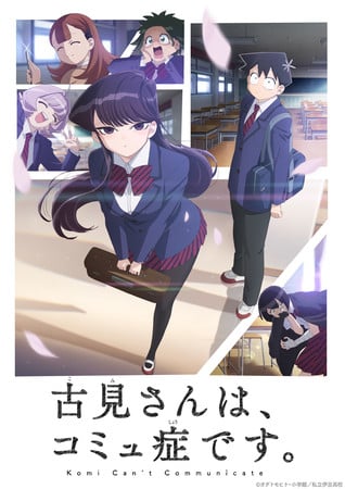 Komi Can't Communicate Anime's 2nd Season Reveals New Opening/Ending Theme Song Artists, Additional Cast, April 6 Premiere