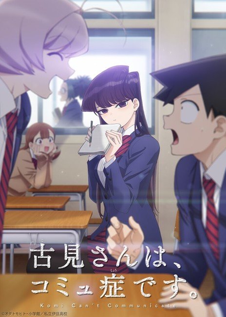 Komi Can't Communicate Romantic Comedy Manga Gets October TV Anime -  