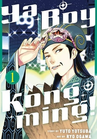 Ya Boy Kongming! Manga Gets TV Anime in April 2022 by P.A. Works