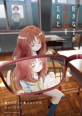 The Girl I Like Forgot Her Glasses Anime's 3rd Promo Video Reveals July 4 Premiere, More Cast