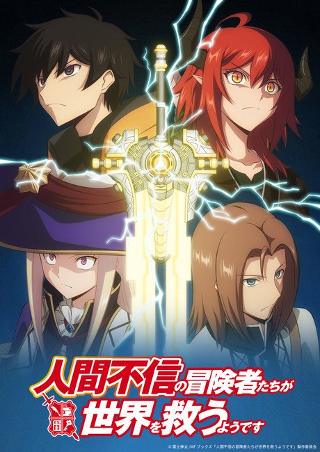 'Apparently, Disillusioned Adventurers Will Save the World' TV Anime Premieres in January