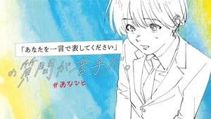 Kyocera's Promotional Anime Premieres Online, Casts Hiro Shimono, Akari Kitō
