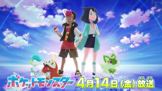 New Pokémon Anime Reveals Visuals, April 14 Debut