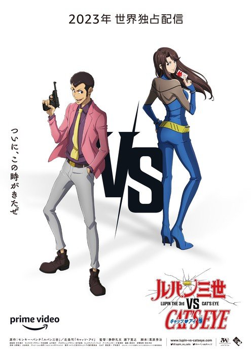 Lupin III, Cat's Eye Get CG Crossover Anime in 2023