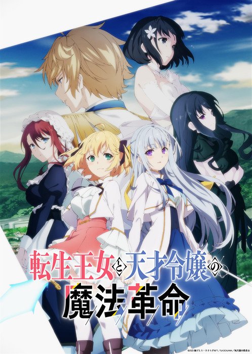The Magical Revolution of the Reincarnated Princess Anime's 2nd Video Unveils More Cast, Opening Song, January 2023 Debut