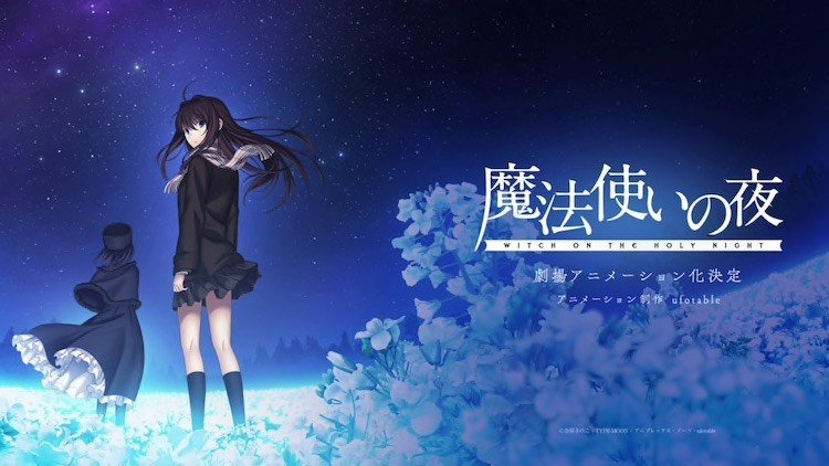 Type-Moon's Mahōtsukai no Yoru: Witch on the Holy Night Game Gets Anime Film by ufotable