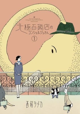 The Concierge at Hokkyoku Department Store Manga Gets Anime Film by Production I.G