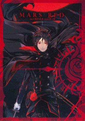 Mars Red Manga Enters Climax With 3rd Volume