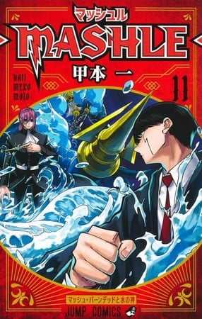 Mashle: Magic and Muscles Manga Gets TV Anime in 2023 (Updated With English Video)